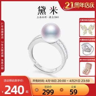 黛米珠宝 安静 9-10mm正圆淡水珍珠戒指 S925银开口可调节戒圈女