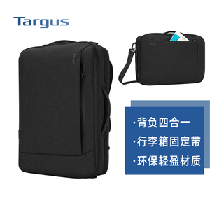 targus泰格斯15.6英寸环保材质，双肩包可变(包可变)单肩笔记本包tbb587