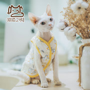 2024年春季无毛猫，斯芬克斯德文宠物猫咪，衣服夹棉保暖马甲背心