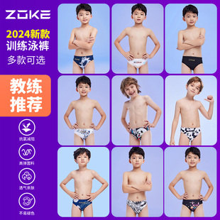 zoke洲克儿童泳裤专业训练比赛男童泳衣青少年中大童男孩三角泳裤