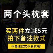 汽车饰品座椅头枕套，通用棉麻头枕保护套卡通，一对座椅套防滑护颈枕