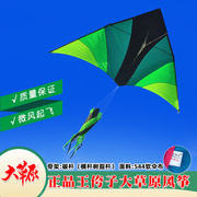 2022潍坊王侉子(王侉子，)风筝伞布碳杆大草原，微风大型成人高档三角风筝