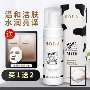 hola赫拉牛奶焕白洁面慕斯，温和清洁毛孔卸妆控油泡沫氨基酸洗面奶