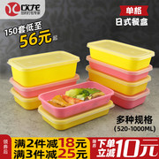 日式便当盒一次性餐盒多分格，长方形寿司外卖打包盒网红彩色快餐盒
