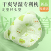 新生婴儿枕头定型枕纠正头型0-3-6月宝宝圆头矫正偏头乳胶枕专用