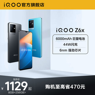 vivo iQOO Z6x长续航手机闪充游戏5g大电池千元老年机iQOOZ6x