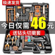 科麦斯家用手工具套装，日常维修大全多功能五金，工具箱组合万能全套