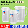 PP食品级塑料凉水壶可装热水超大冷水壶5l奶茶店专用耐高温量杯桶