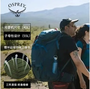 ospreyfarpoint远行40小鹰户外旅行包，男大容量双肩包出差(包出差)