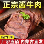 正宗内蒙古五香酱牛肉，卤味熟食类开袋即食黄牛，腱子肉健身真空包装