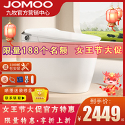 jomoo九牧卫浴智能马桶，自动抗菌家用一体虹吸式坐便器s520is560i