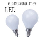 led球形e12小螺口，灯泡220v5w7w美式吊灯，台灯小灯泡螺口小夜灯灯泡