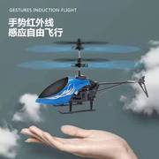智能动感玩具直升飞机耐摔悬浮遥控小型飞行器小学生儿童遥控飞机