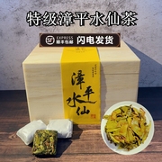 正宗漳平水仙茶新茶高山特级乌龙茶兰花香浓香型清香型手工茶块