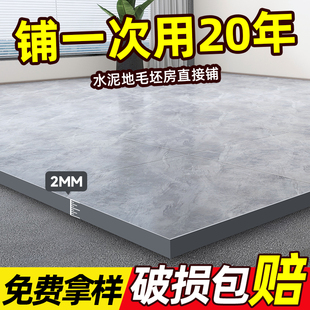 地板革pvc地板贴自粘塑胶铺垫地胶家用地垫石塑耐磨水泥地直接铺