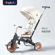 playkids普洛可儿童三轮车溜娃神器可折叠轻便1-6婴儿手推脚踏车