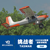 XFly迅飞模型1500mm挑战者 Tasman 上单翼进阶3D练习机电动固定翼