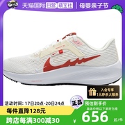 自营Nike耐克跑步鞋飞马40女鞋缓震透气轻便运动鞋FZ5059