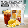 清茶湾柠檬味红茶1kg柠檬红茶粉大闽奶茶原料冷饮甜品茶饮店用