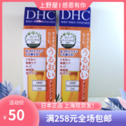 日本直送 DHC深层卸妆油 去黑头 彻底清洁毛孔 150ml