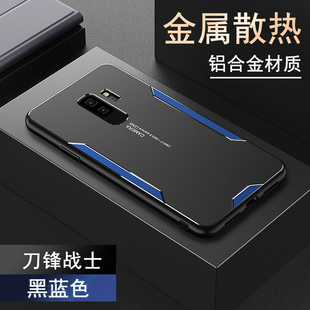 三星s8手机壳s9金属s8+保护硅胶套s9十全包防摔smg9500磨砂软9550硬壳，g9650男款9600限量版plus散热外galaxy