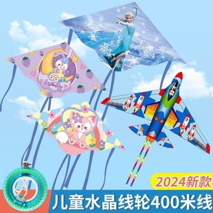 风筝儿童2024年微风易飞成大人专用网红潍坊大型高档飞机爱莎