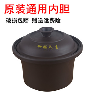 通用紫砂电炖锅煮粥内胆盖子黑紫砂陶瓷沙锅内胆煲汤1.5-6.0L