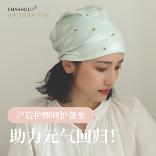 charholo 月子帽纯棉单层帽子薄款包头睡帽夏季孕妇坐月子产妇帽