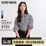 veromoda春秋衬衫2023秋冬时尚蓝色条纹，法式长袖上衣外套▲