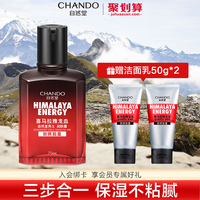 自然堂男士保湿露乳液清爽控油