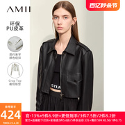 Amii复古皮衣外套女2024夏季短款飒帅小宽肩夹克小个子截上衣