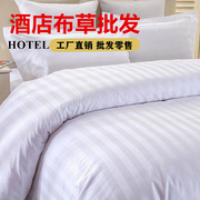 酒店宾馆床上四件套民宿纯白色，被套被子枕芯一整套七件套床笠五件