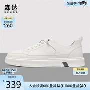 森达经典牛皮革板鞋，男商场同款韩版户外休闲增高小白鞋1hw01bm3