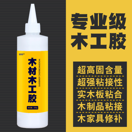 强力万能胶木工胶