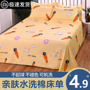 床单单件宿舍单人学生枕套，三件套儿童水洗棉，被单一米五床老式加厚