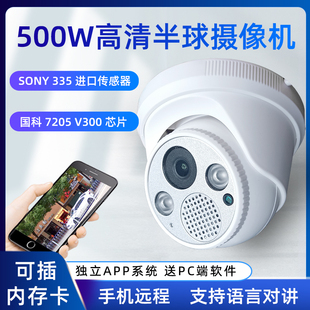 承川500w半球摄像机无线高清夜视家用手机远程监控全彩网络摄像头