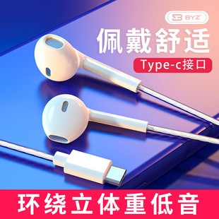耳机有线入耳式高音质(高音质)type-c接口适用华为线控运动游戏圆孔头降噪