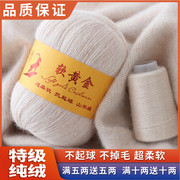 羊绒线山羊绒线100%手编羊绒，毛线手工编织围巾，中粗毛线团特级