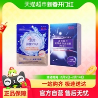 dr.morita森田玻尿酸，补水面膜15片