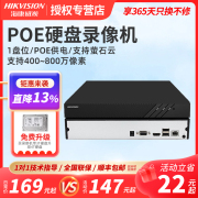 海康威视4路监控主机网络高清硬盘录像机家用4路NVR DS-7804n-f1