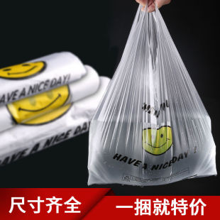 笑脸塑料袋方便袋外卖打包袋，一次性购物背心加厚食品级