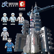 神舟五号积木载人飞船中国航天系列太空火箭模型遥控拼装玩具男孩