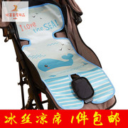 婴儿推车凉席夏季凉垫，冰丝透气席子宝宝推车垫，座椅小孩童车坐垫