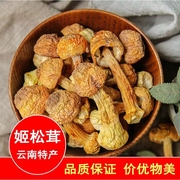 姬松茸干货500g无增重菌巴西菇干菇食用菌新鲜煲汤材料鹿茸菇