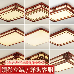 中式客厅灯简约现代大气2022年高档长方形吸顶灯具实木餐厅灯