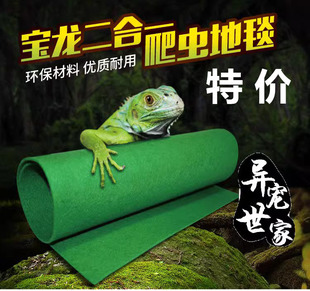 多功能陆龟蛇爬虫垫材爬虫地毯高保湿保湿防水垫材地垫高保湿