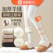 袜子女冬季毛圈袜加绒加厚保暖过膝袜长筒护膝，护腿高筒显瘦大腿袜
