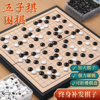 磁性五子棋围棋儿童，初学套装小学生少儿，标准棋盘成人版可折叠