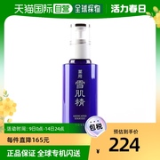 韩国直邮Kose高丝雪肌精保湿滋润乳液清爽型补水修护140ml