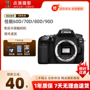 二手 佳能EOS 60D 70D 80D 90D单反照相机高清旅游专业级vlog摄影